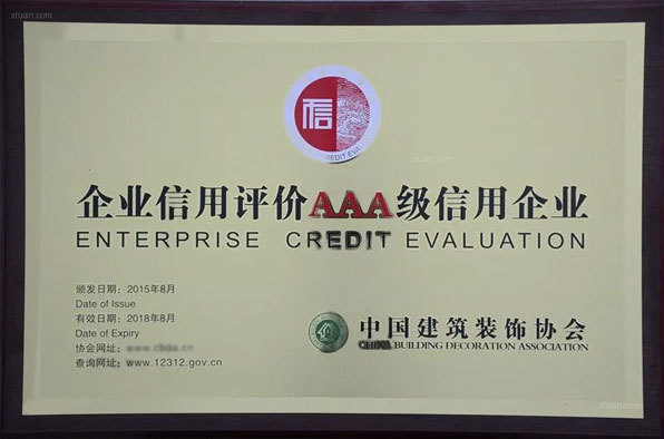 榮譽(yù)資質(zhì)