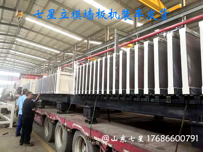 臥式立模墻板機 墻板設備發貨