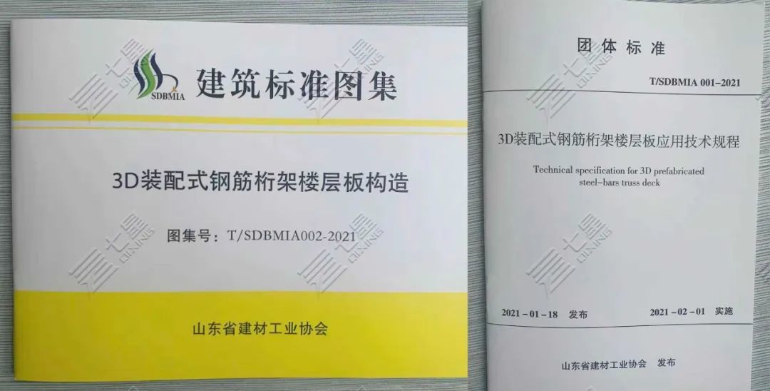 鋼筋桁架樓承板標準
