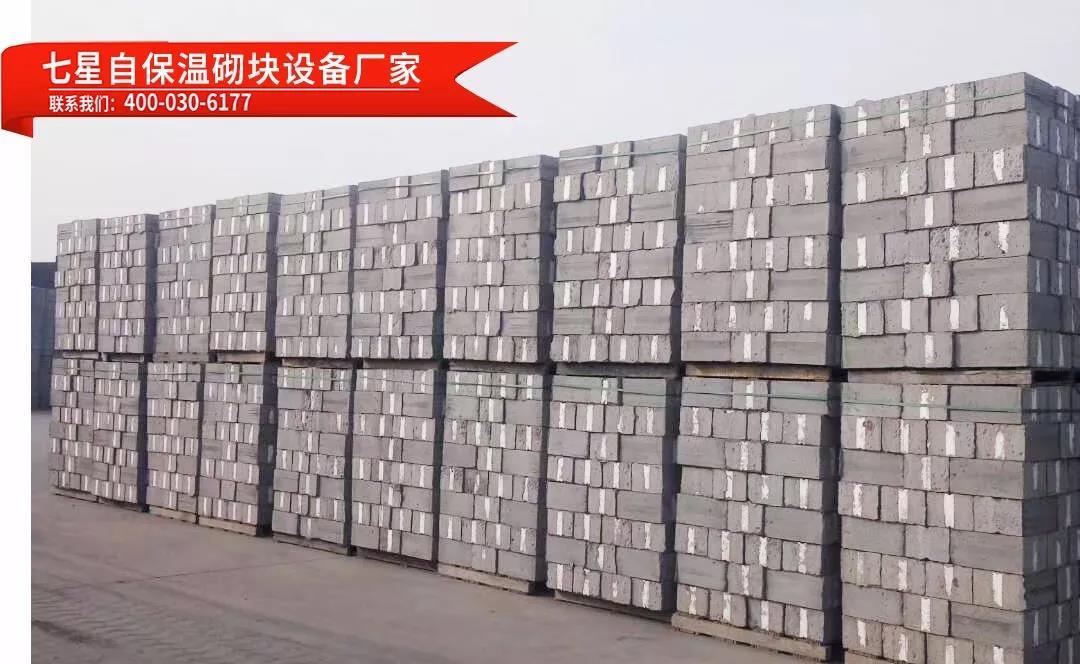 復合自保溫砌塊成品堆放 