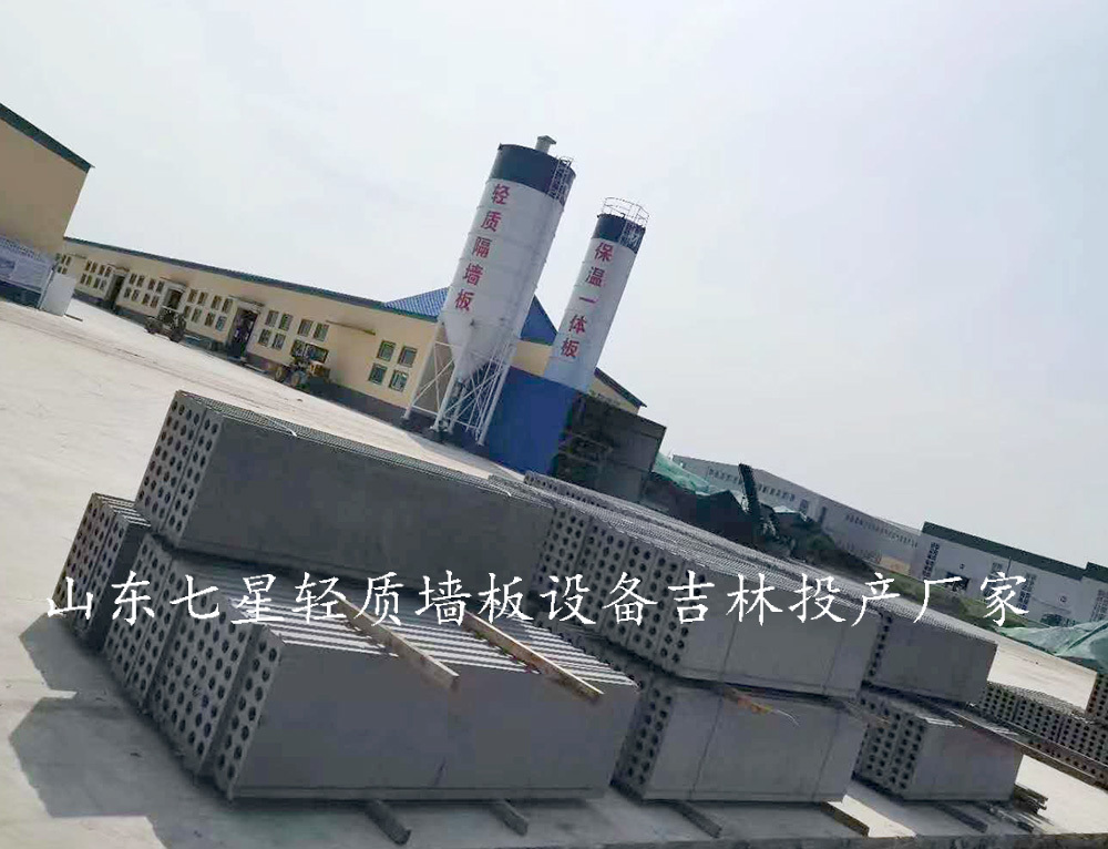 轻质隔墙板设备