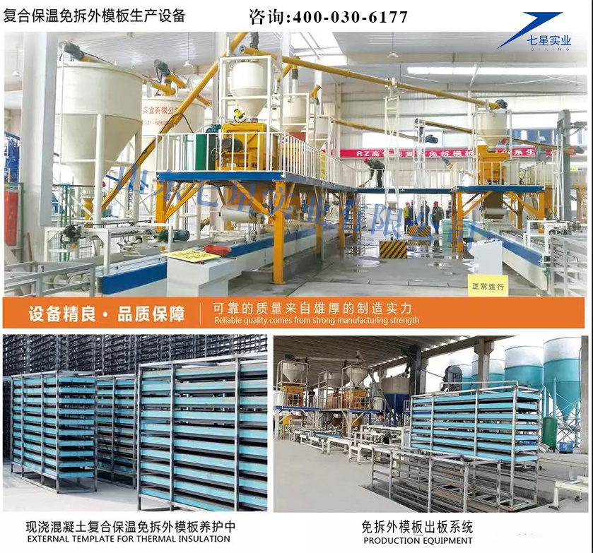 fs保温结构一体化设备厂家