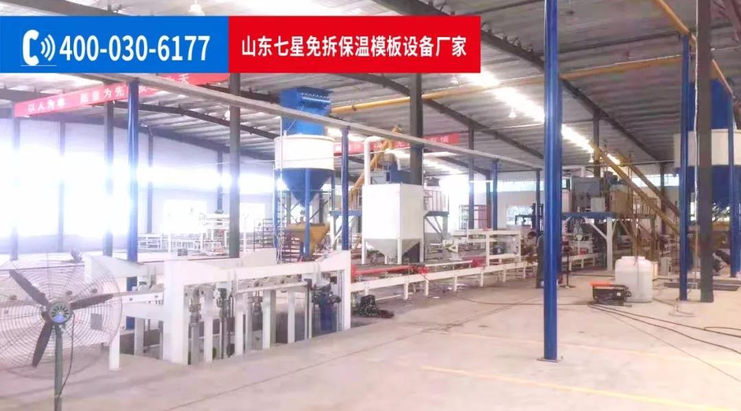 建筑復合防火保溫板設備安裝現場