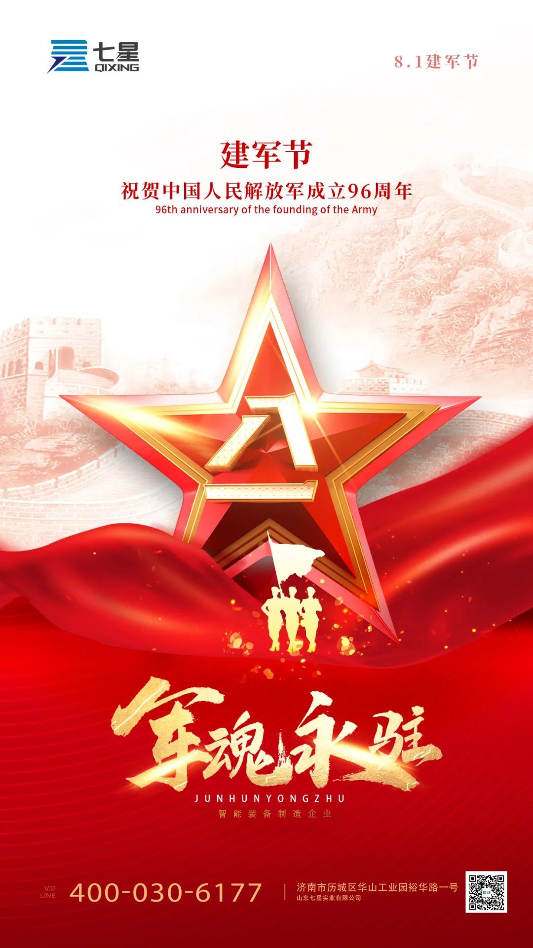 万里山河 ，有你皆安！ “八一”建军节，向所有的中国军人，致敬！