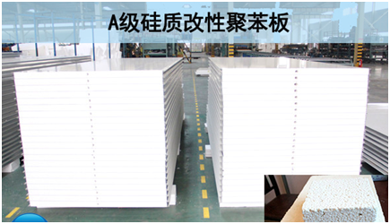 A級硅質滲透保溫板設備