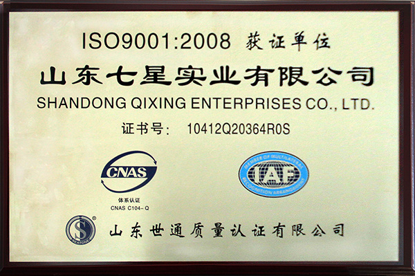 ISO9001質量認證