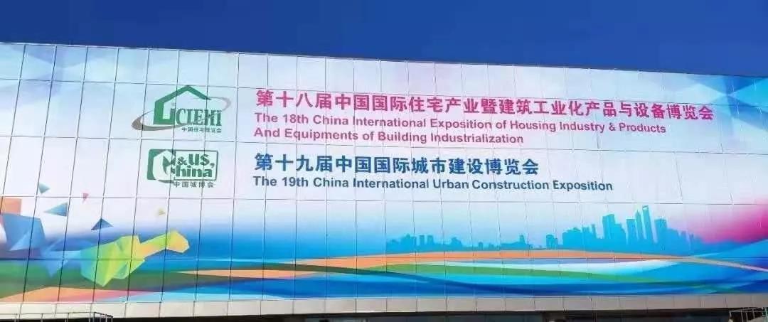 复合一体化保温板设备厂家亮相第十八届中国北京住博会