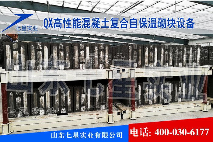 自保溫砌塊設備成品 養護區