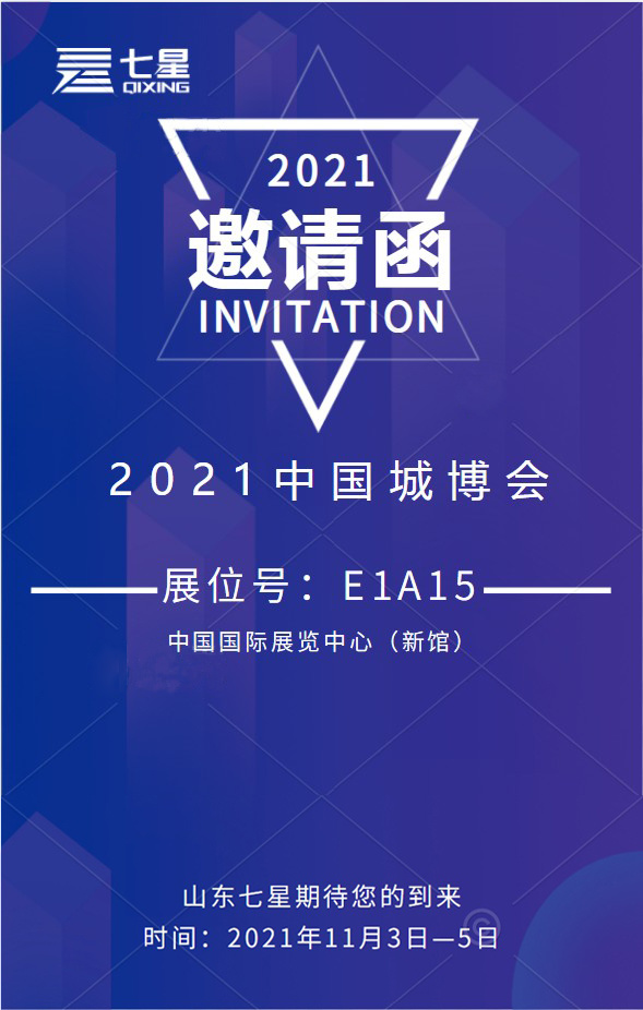 2021中國城博會 北京新館E1A15