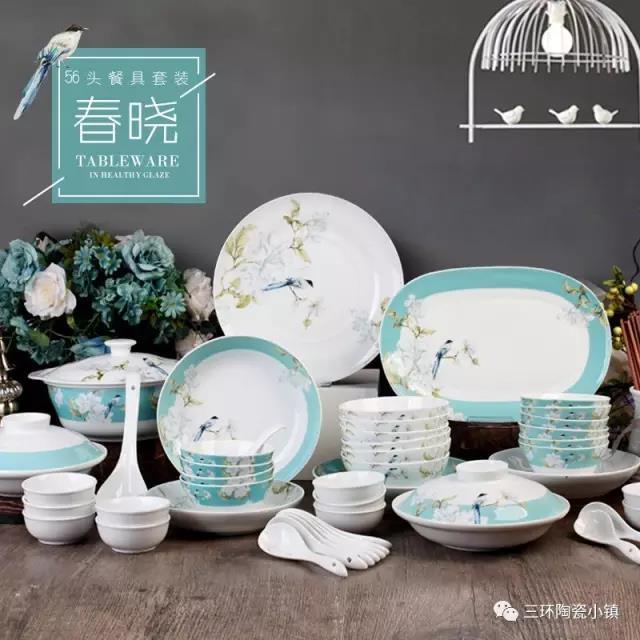 三环