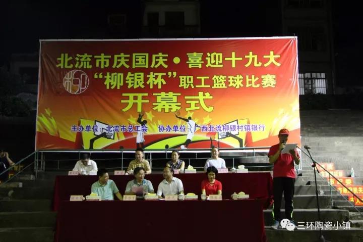 三环