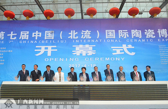 第七屆中國（北流）國際陶瓷博覽會開幕(組圖)