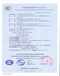 LED 隧道灯消防认证CCCF证书