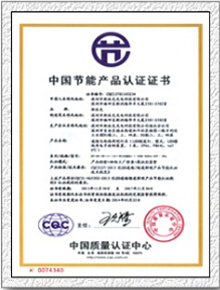 LED工矿灯中国节能产品认证证书