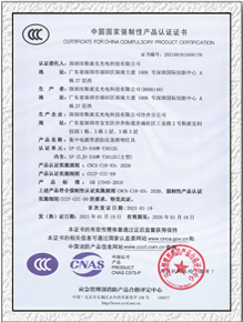 LED面板灯消防认证CCCF证书