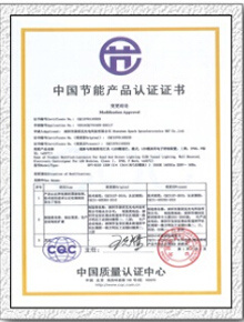 LED路灯中国节能产品认证证书