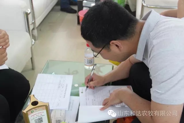 和达农牧