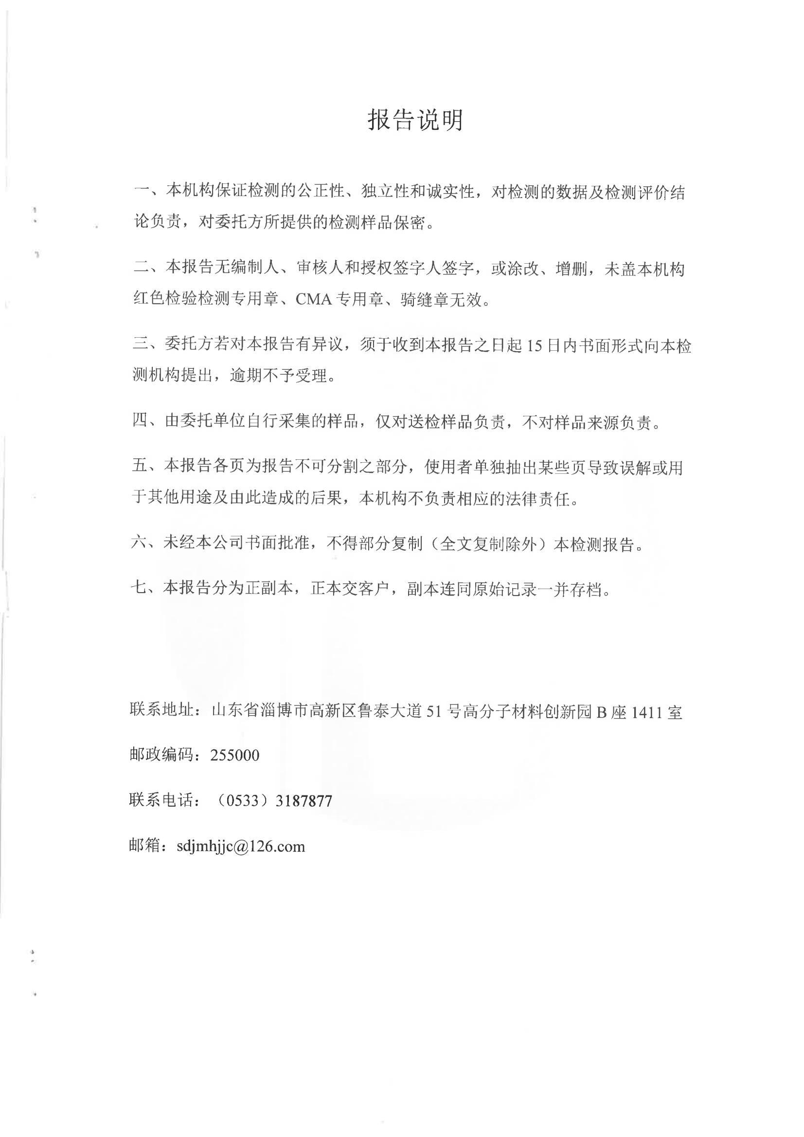 2204037搴熸皵妫€娴嬫姤鍛? title=