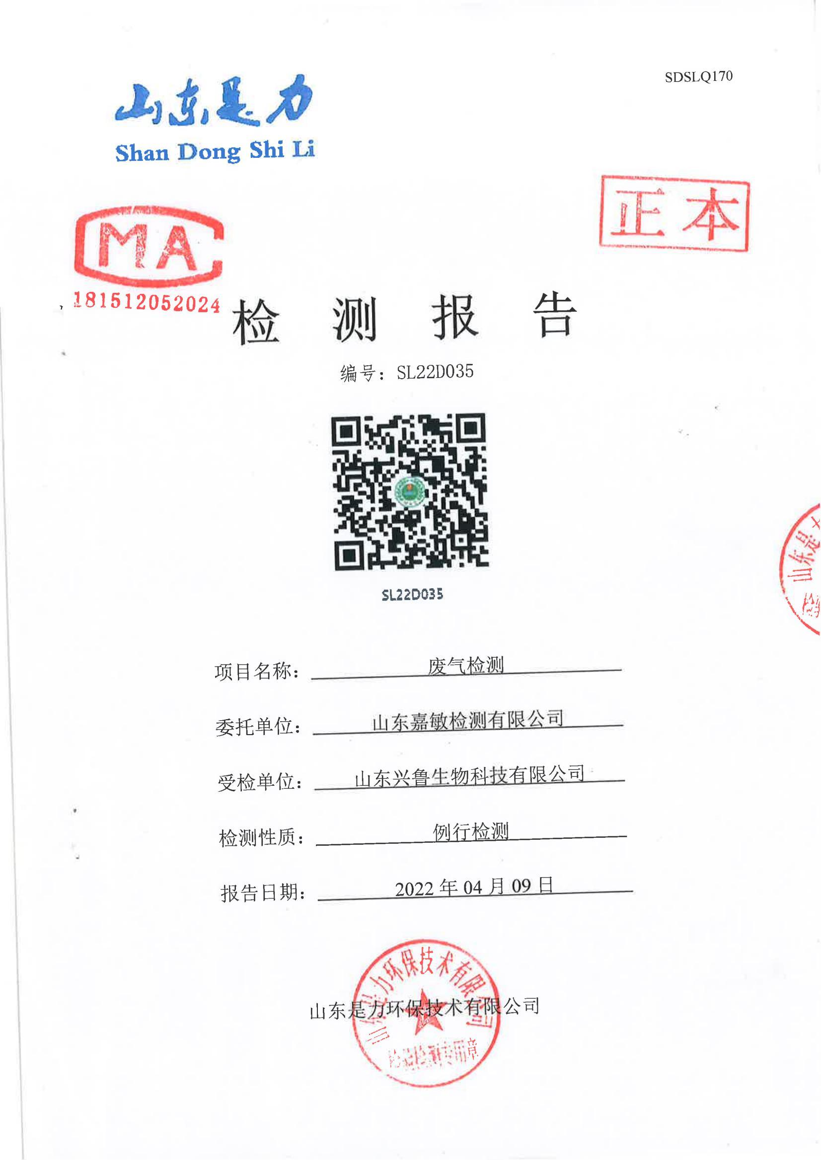 2204037搴熸皵妫€娴嬫姤鍛? title=