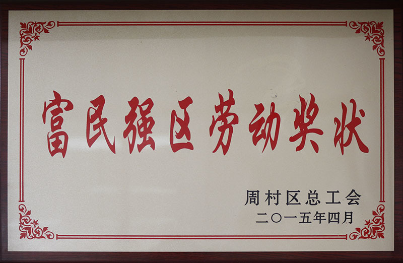 Qualification honor