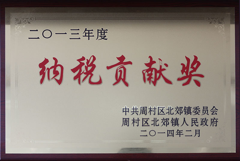 Qualification honor