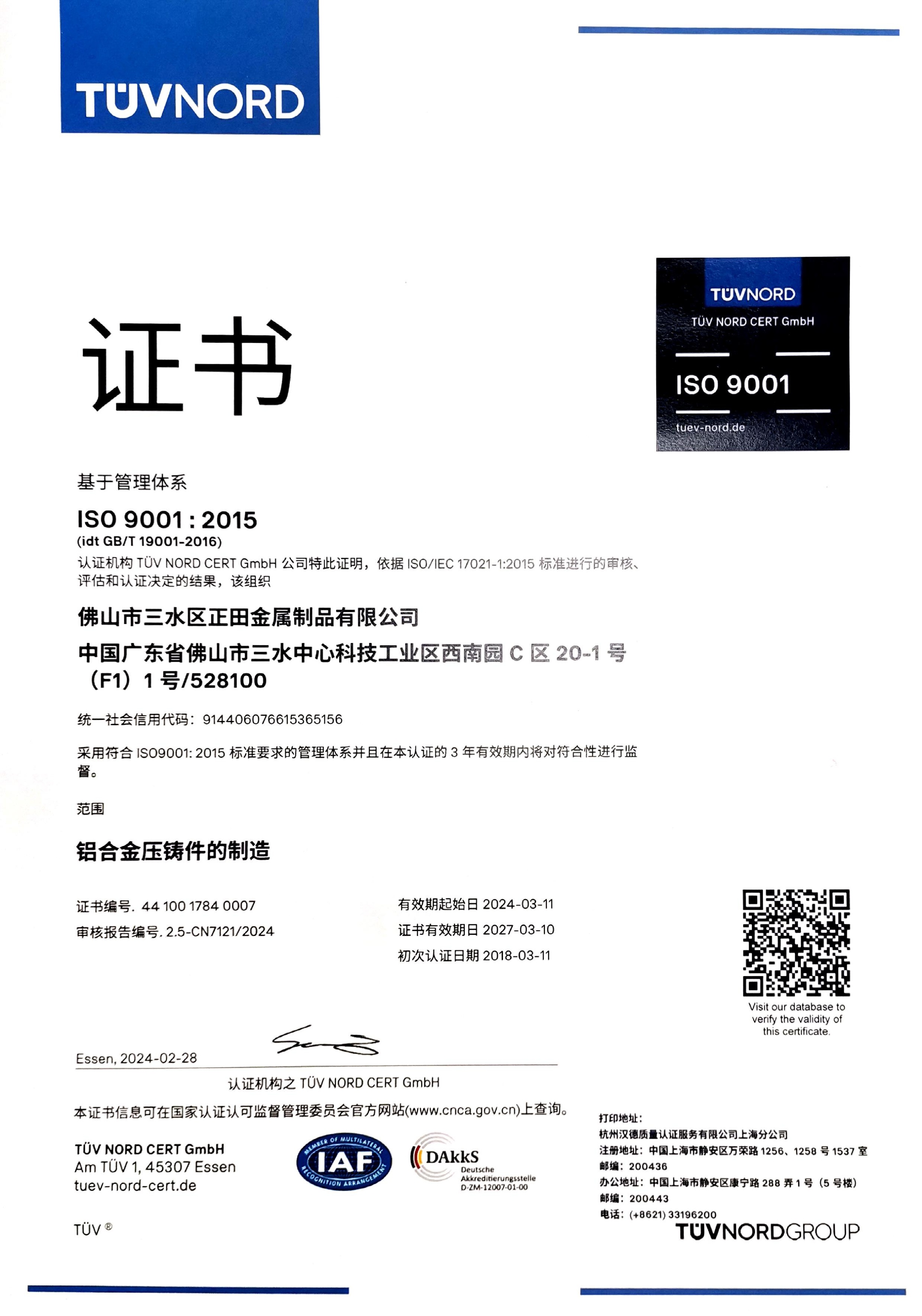 ISO 9001 2015 certification