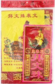 おすすめ version-Product B3-Deluxe Center-Yongxinglong Products Paper 邦楽