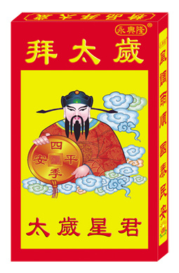 A1-01Boutique boxed Baitaisui paper burning