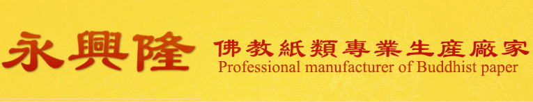 yongxinglong
