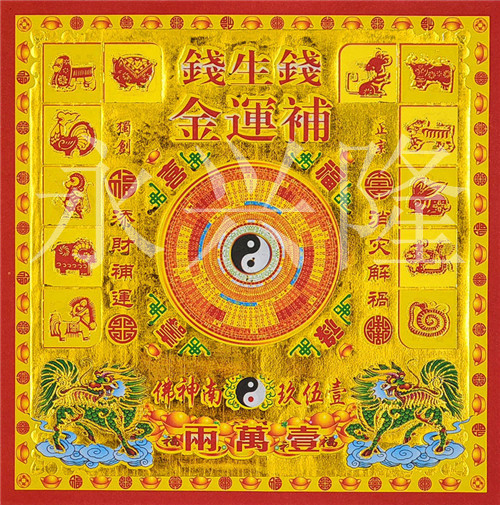 LD1-39 小双面钱生钱补运金