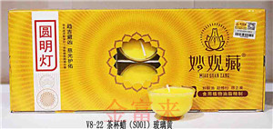 V8-22 茶杯蜡（S001）玻璃黄