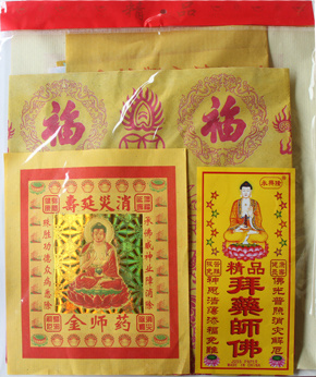 高拜药师佛1
