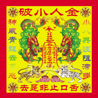 60盒装破小人金
