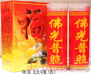 V8-25 五天斗烛（红）