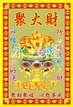 LD9-46 聚大财