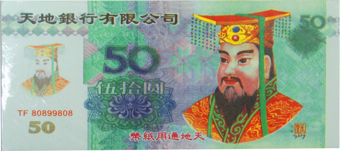 厚庄50元
