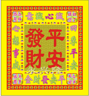 LD5-58	极品8寸平安发财金