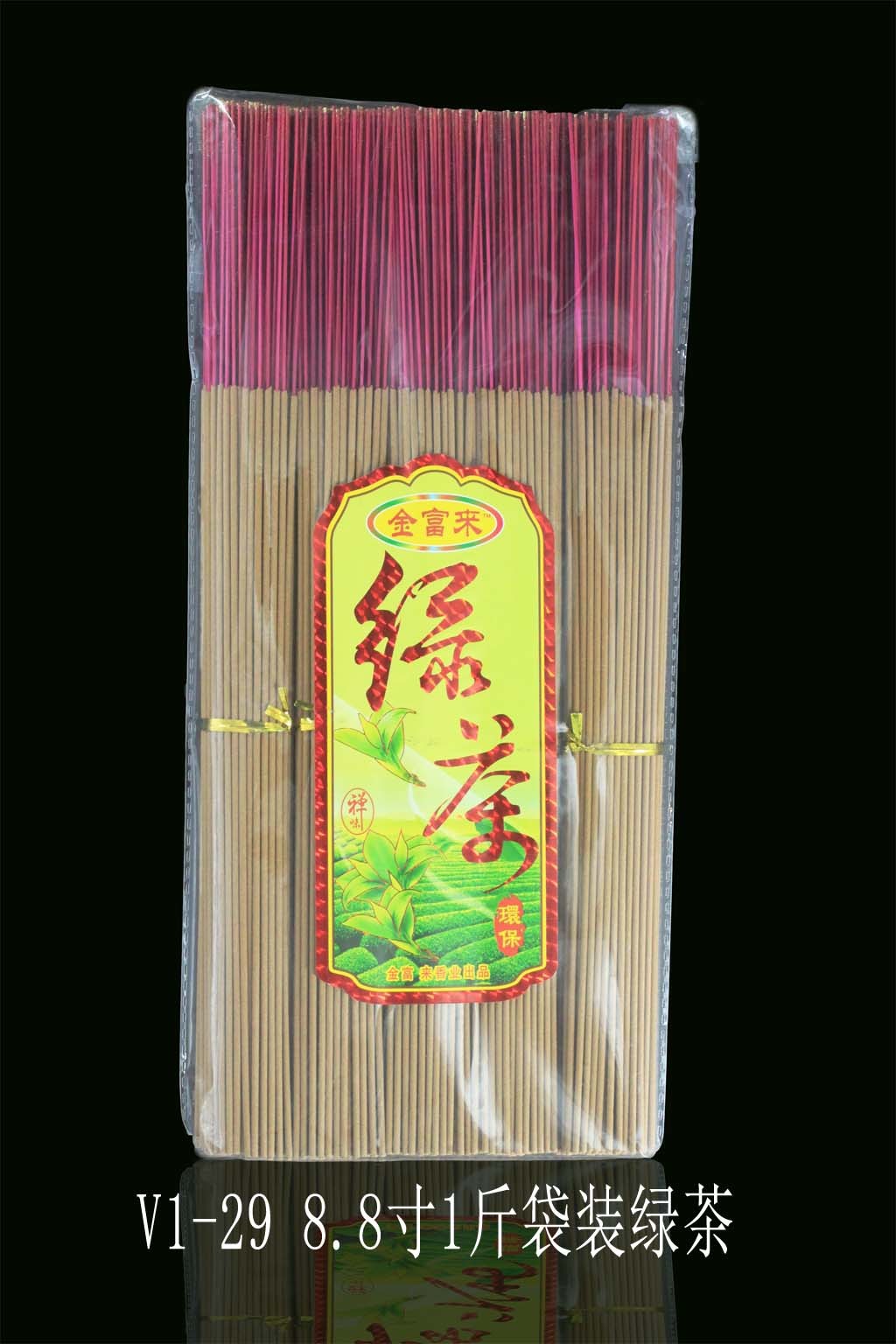 V1-29 8.8寸1斤袋装绿茶