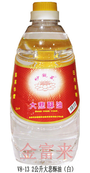 V8-13 2公升大悲酥油（白）