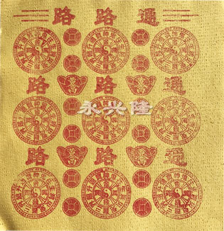 加厚黄纸路路通
