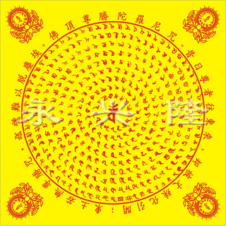 小佛顶