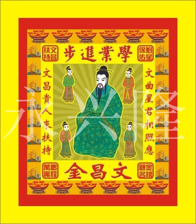 L53 七彩文昌金