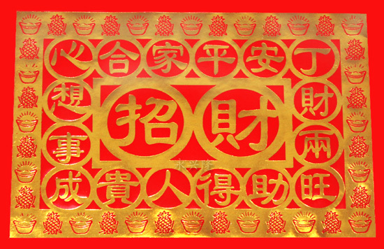 烫金招财金