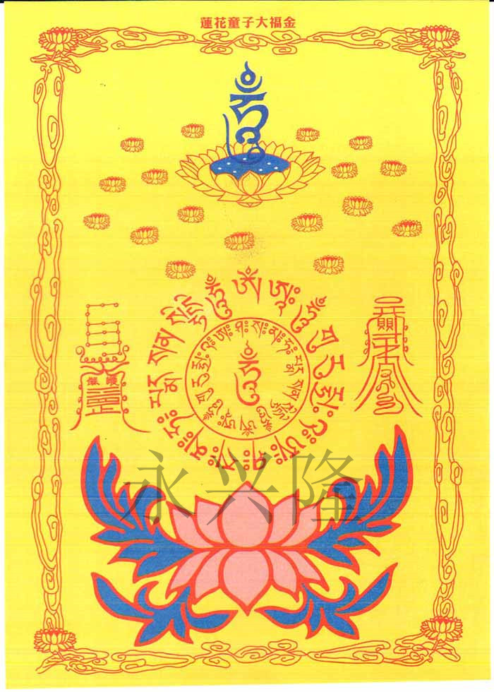 D1_69   莲花童子大福金