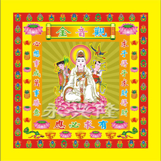 极品4寸观音金