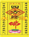 W2-20 四方经
