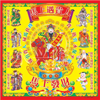 LD12-20		马上遇贵人