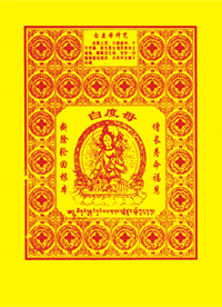白度母