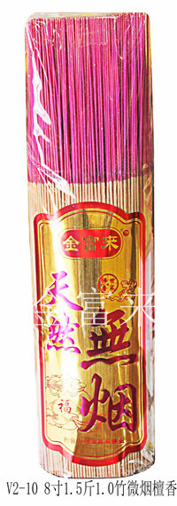 V2-10 8寸1.5斤1.0竹微烟檀香