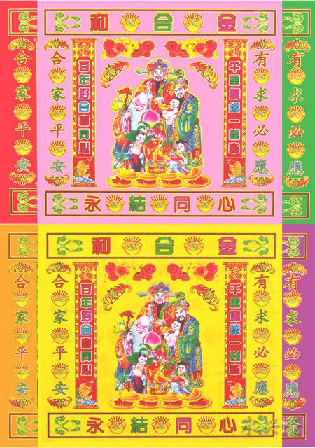 六色彩印和合金